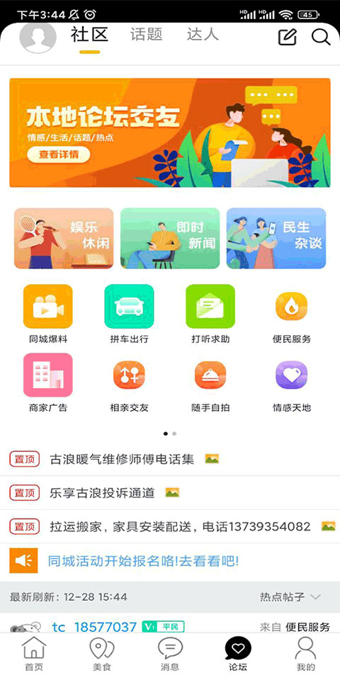 截图2