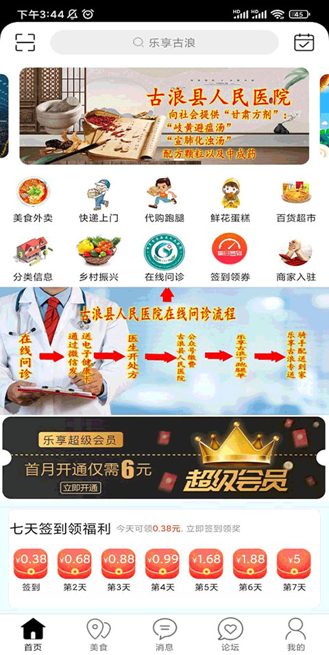 截图3