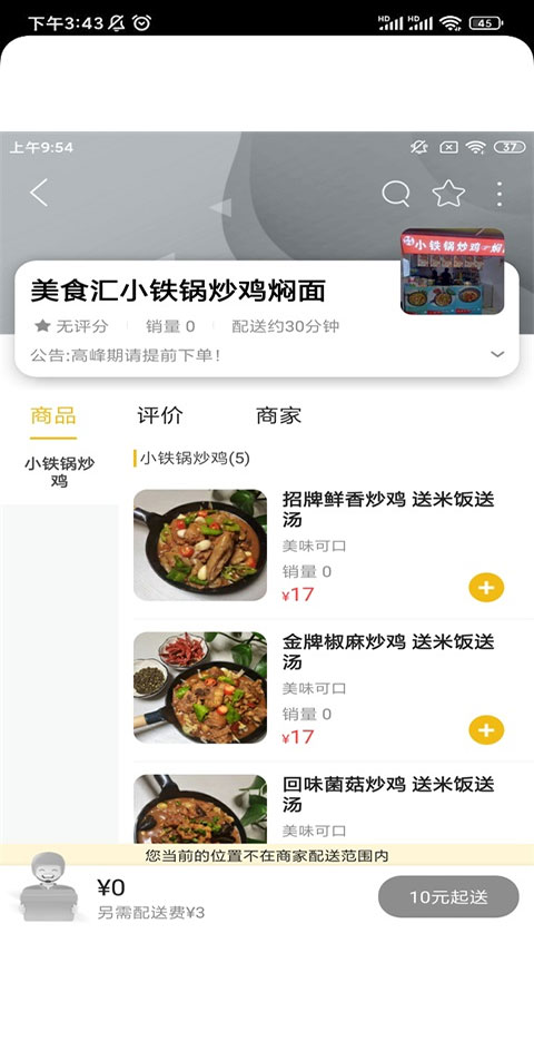 截图4